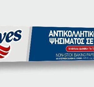 Waves αντικολλητικό χαρτί ψησίματος 18 sheets (38x42cm)